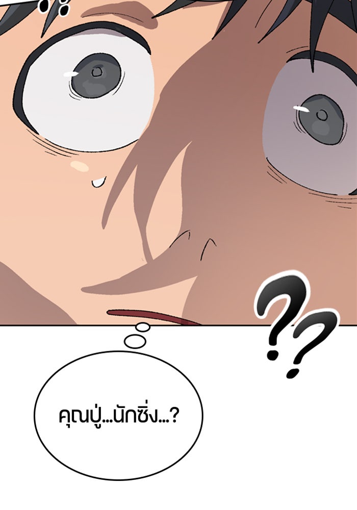 ตั้งแคมป์ฮีลใจในต่างโลก - หน้า 91