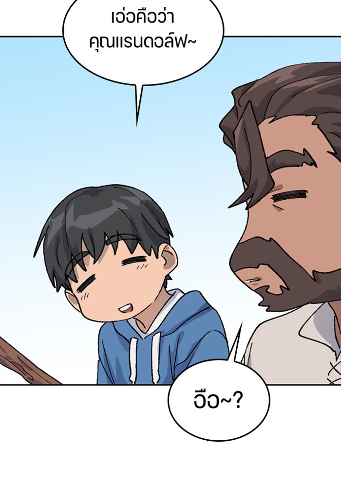 ตั้งแคมป์ฮีลใจในต่างโลก - หน้า 116