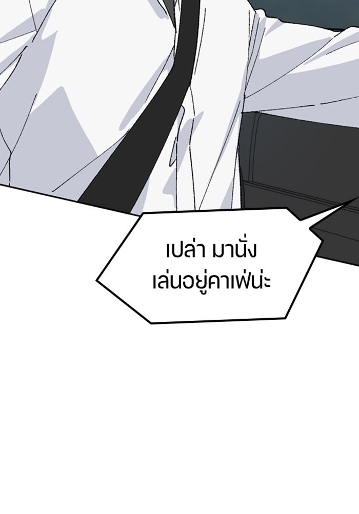 ตั้งแคมป์ฮีลใจในต่างโลก - หน้า 2
