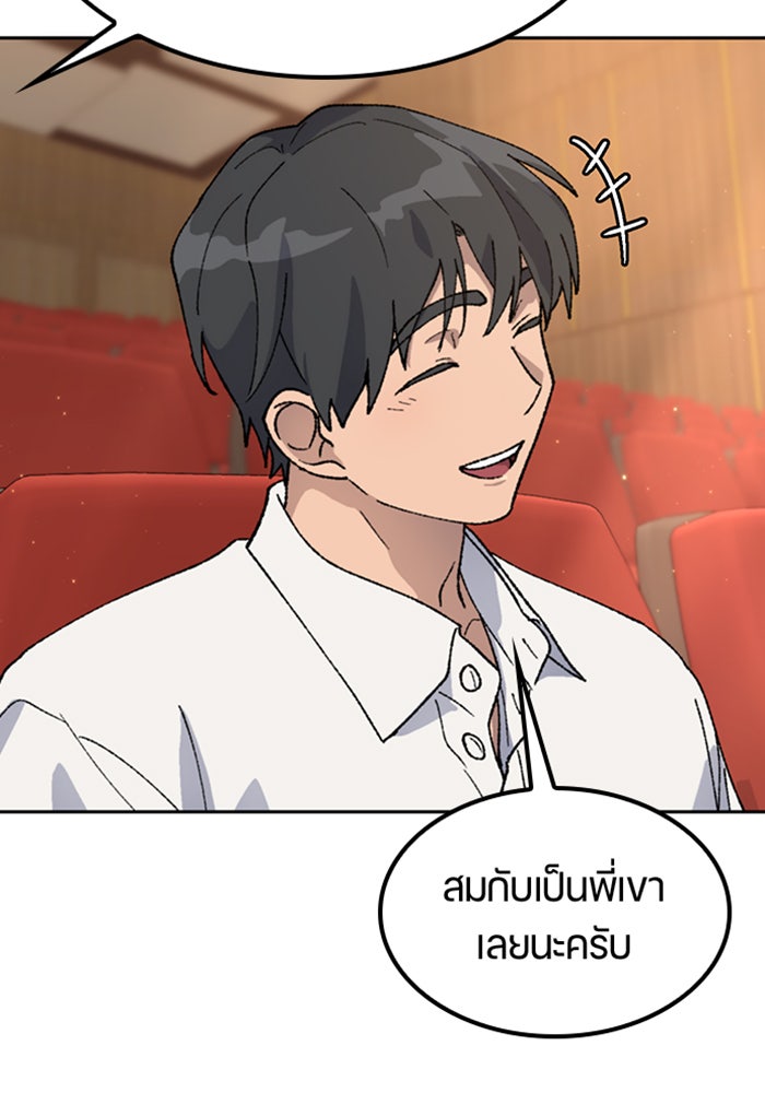 ตั้งแคมป์ฮีลใจในต่างโลก - หน้า 20