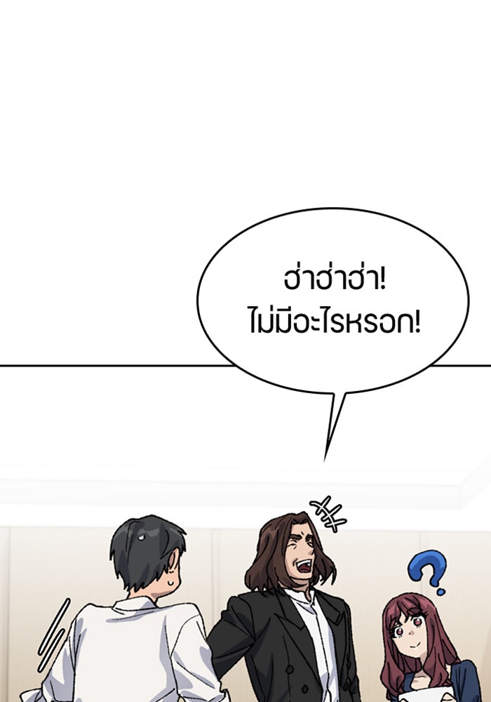 ตั้งแคมป์ฮีลใจในต่างโลก - หน้า 99