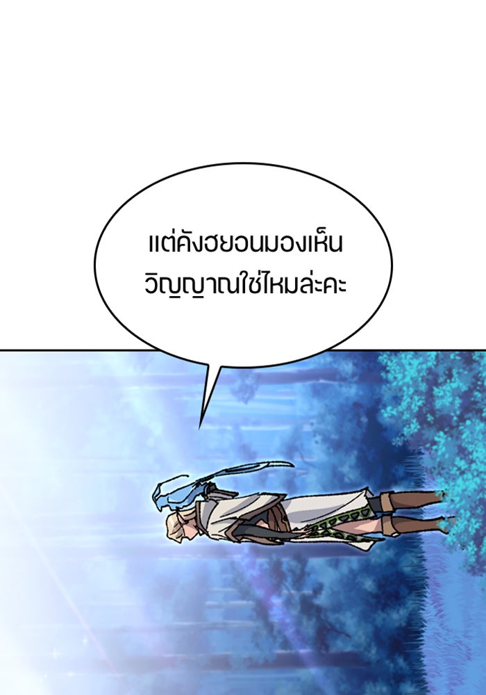 ตั้งแคมป์ฮีลใจในต่างโลก - หน้า 136