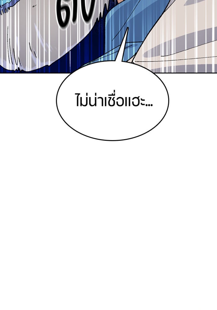 ตั้งแคมป์ฮีลใจในต่างโลก - หน้า 3