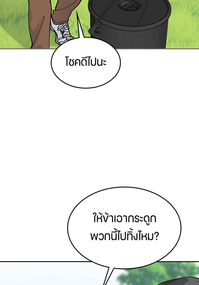 ตั้งแคมป์ฮีลใจในต่างโลก - หน้า 32