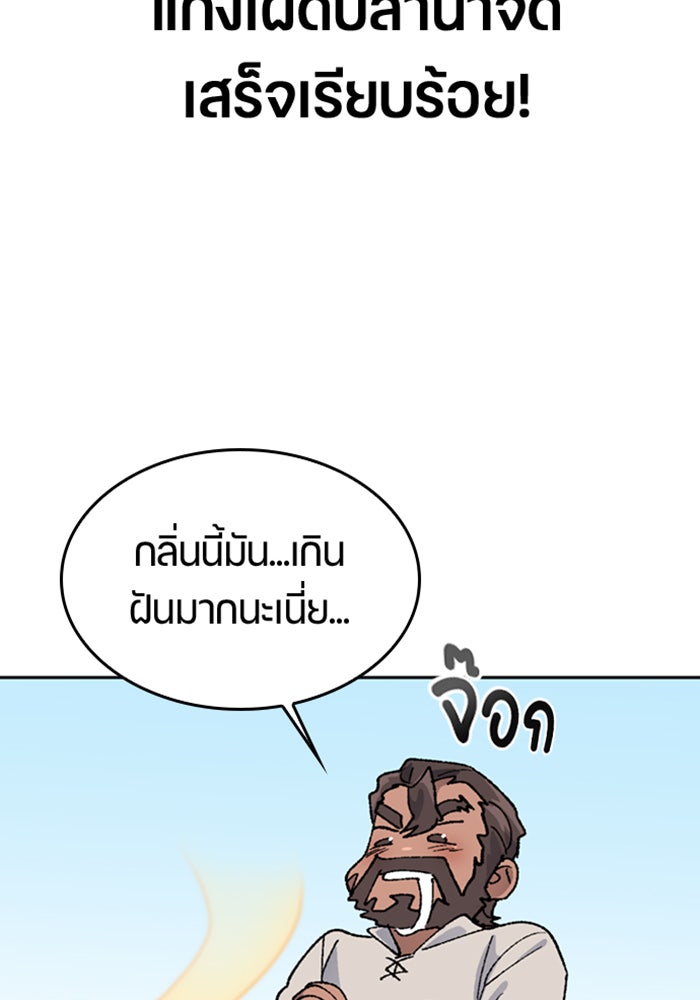 ตั้งแคมป์ฮีลใจในต่างโลก - หน้า 44