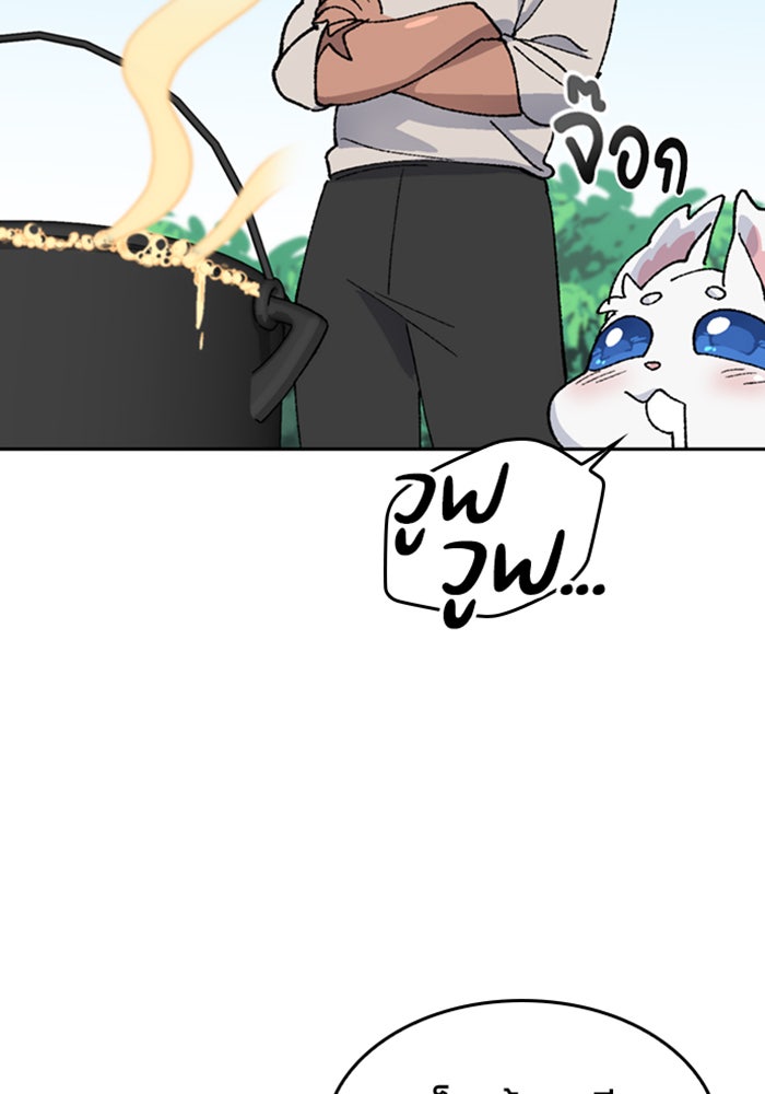 ตั้งแคมป์ฮีลใจในต่างโลก - หน้า 45