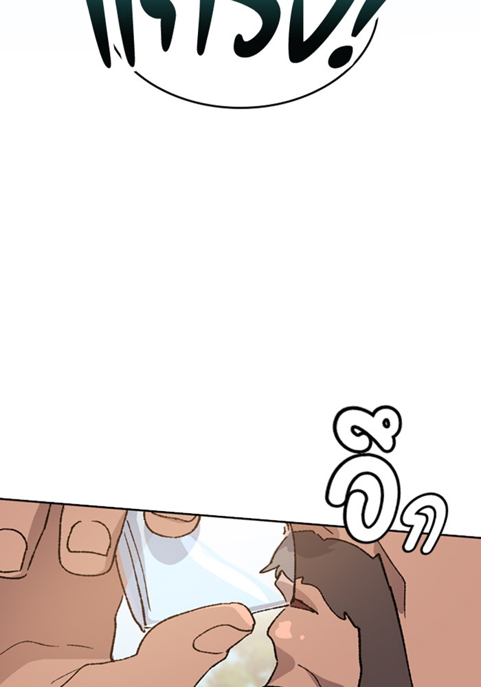 ตั้งแคมป์ฮีลใจในต่างโลก - หน้า 72