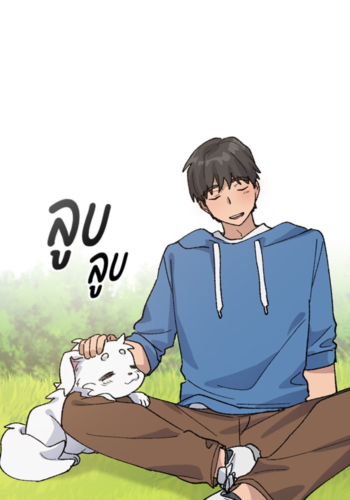 ตั้งแคมป์ฮีลใจในต่างโลก - หน้า 97