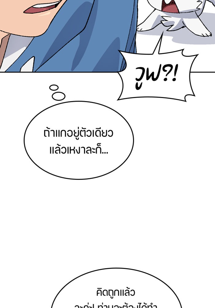 ตั้งแคมป์ฮีลใจในต่างโลก - หน้า 39