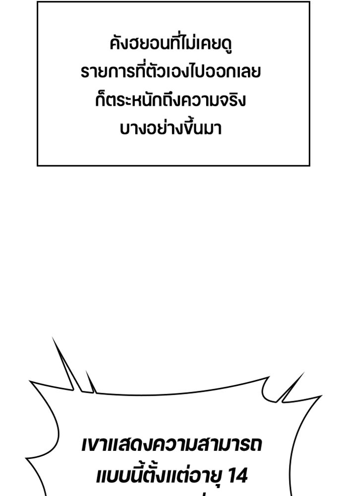 ตั้งแคมป์ฮีลใจในต่างโลก - หน้า 116