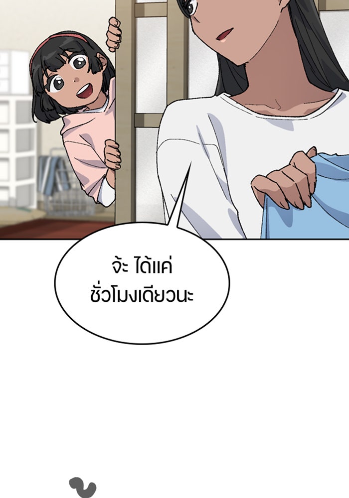ตั้งแคมป์ฮีลใจในต่างโลก - หน้า 3