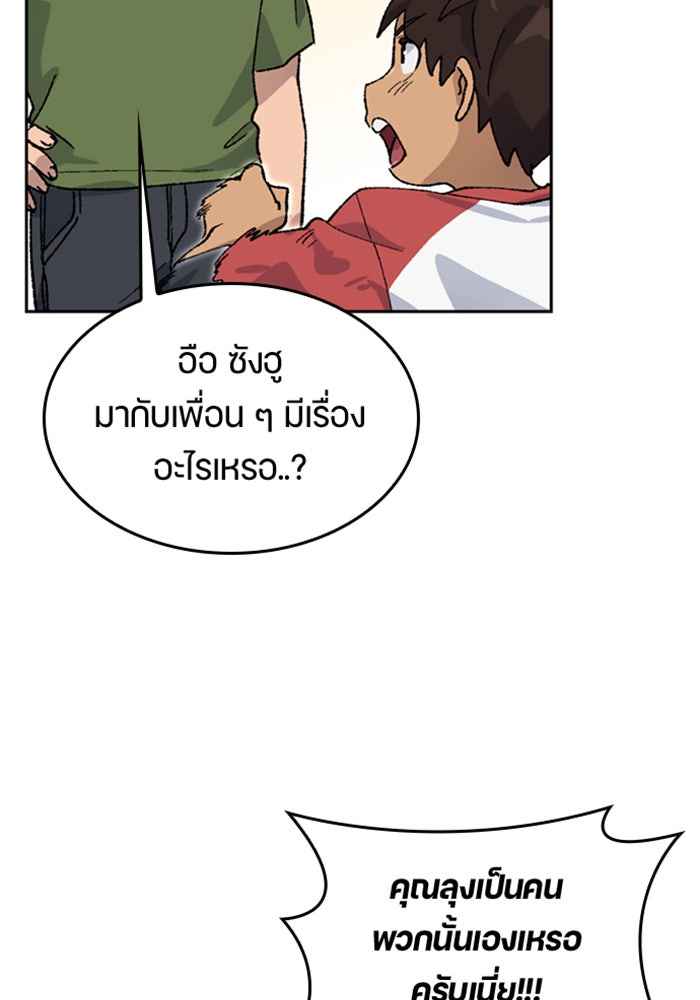 ตั้งแคมป์ฮีลใจในต่างโลก - หน้า 39