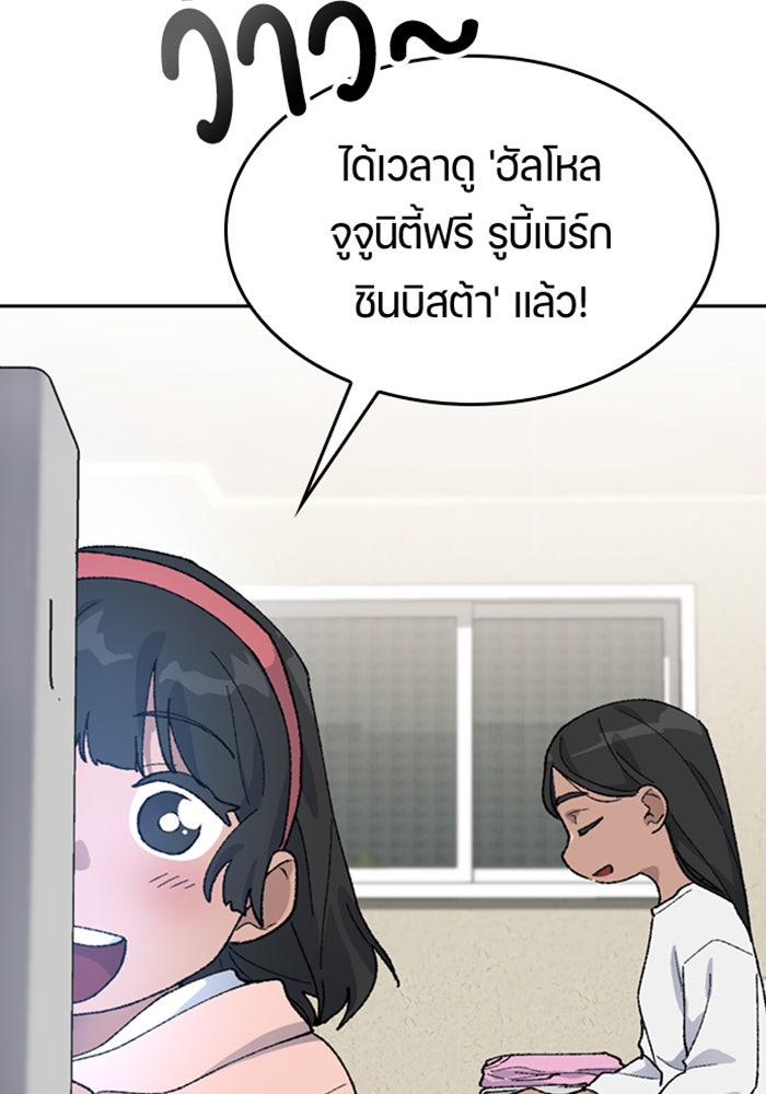 ตั้งแคมป์ฮีลใจในต่างโลก - หน้า 4