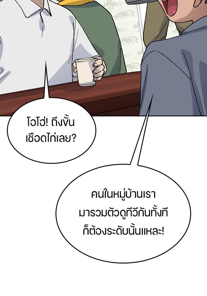 ตั้งแคมป์ฮีลใจในต่างโลก - หน้า 97