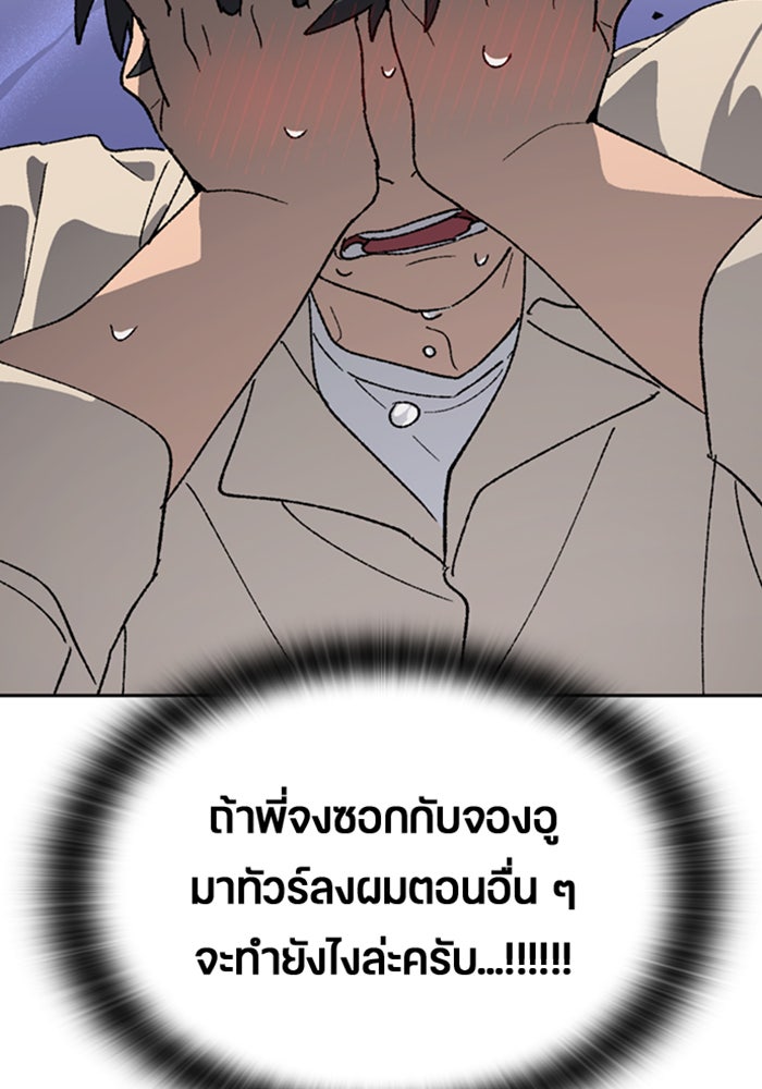 ตั้งแคมป์ฮีลใจในต่างโลก - หน้า 2