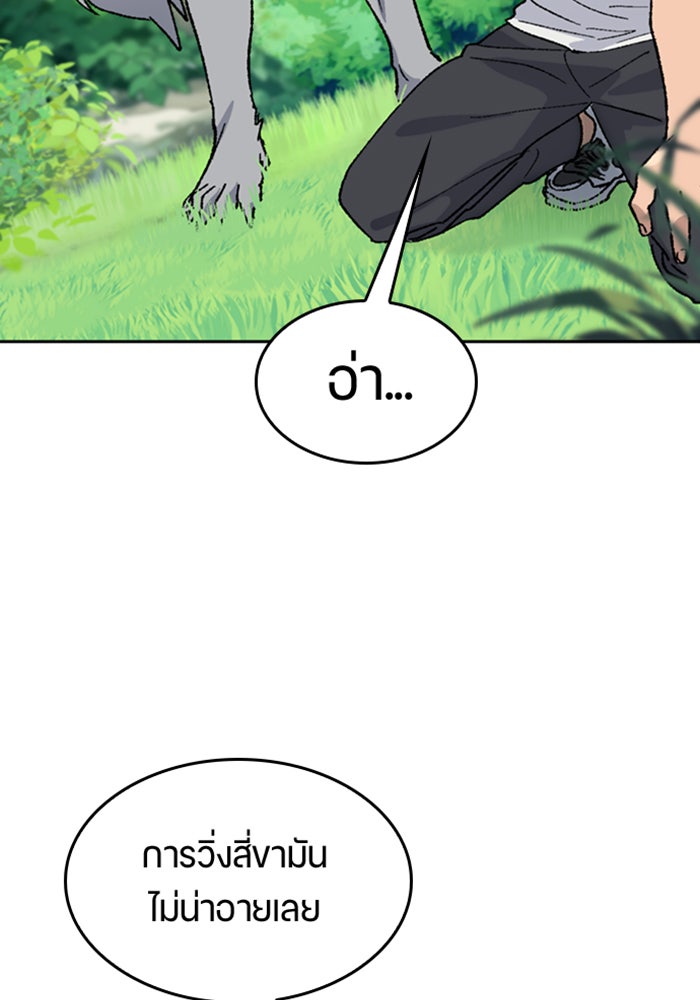 ตั้งแคมป์ฮีลใจในต่างโลก - หน้า 21