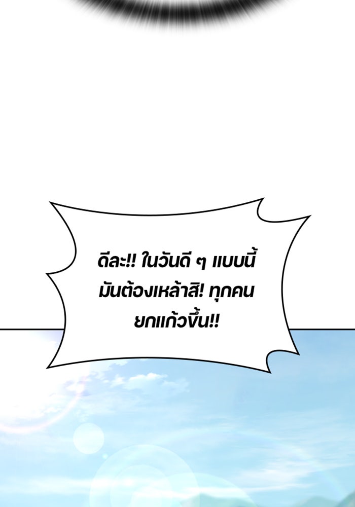 ตั้งแคมป์ฮีลใจในต่างโลก - หน้า 3