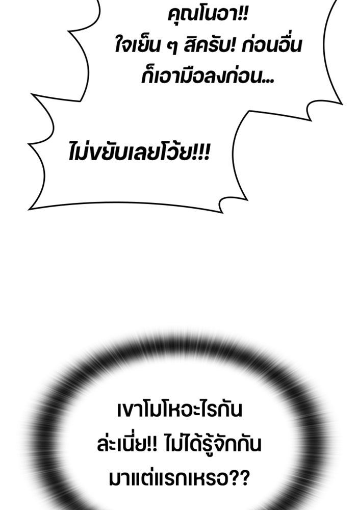 ตั้งแคมป์ฮีลใจในต่างโลก - หน้า 42
