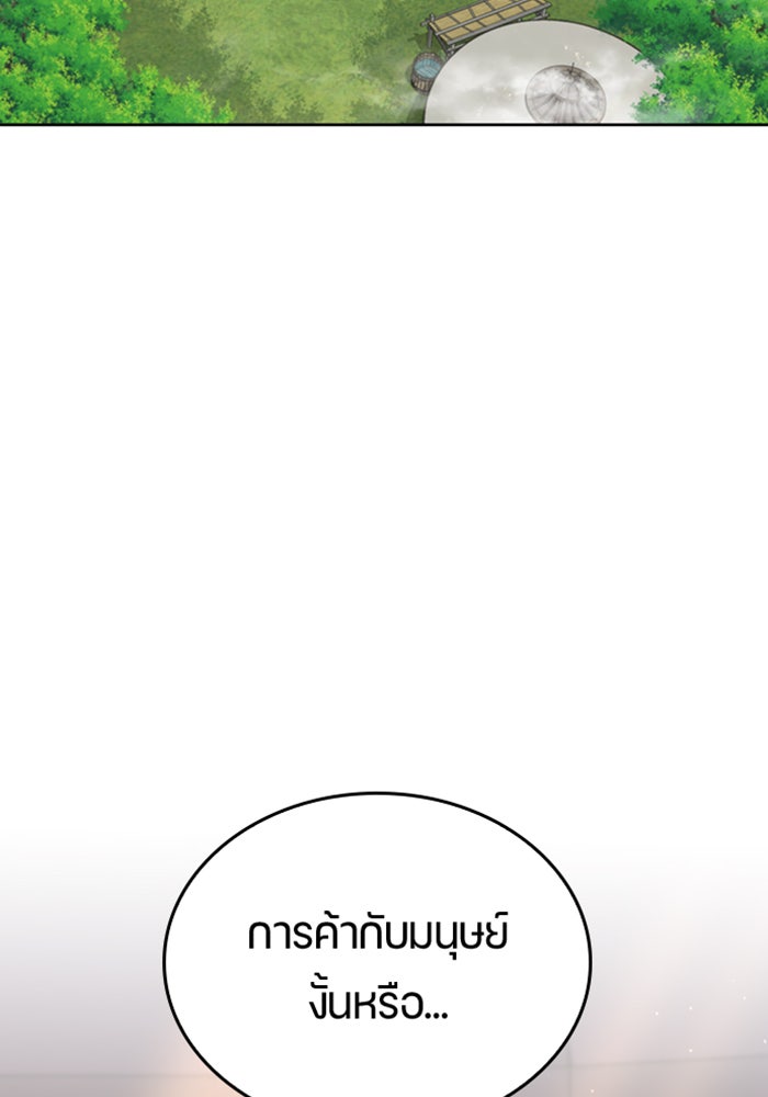 ตั้งแคมป์ฮีลใจในต่างโลก - หน้า 2