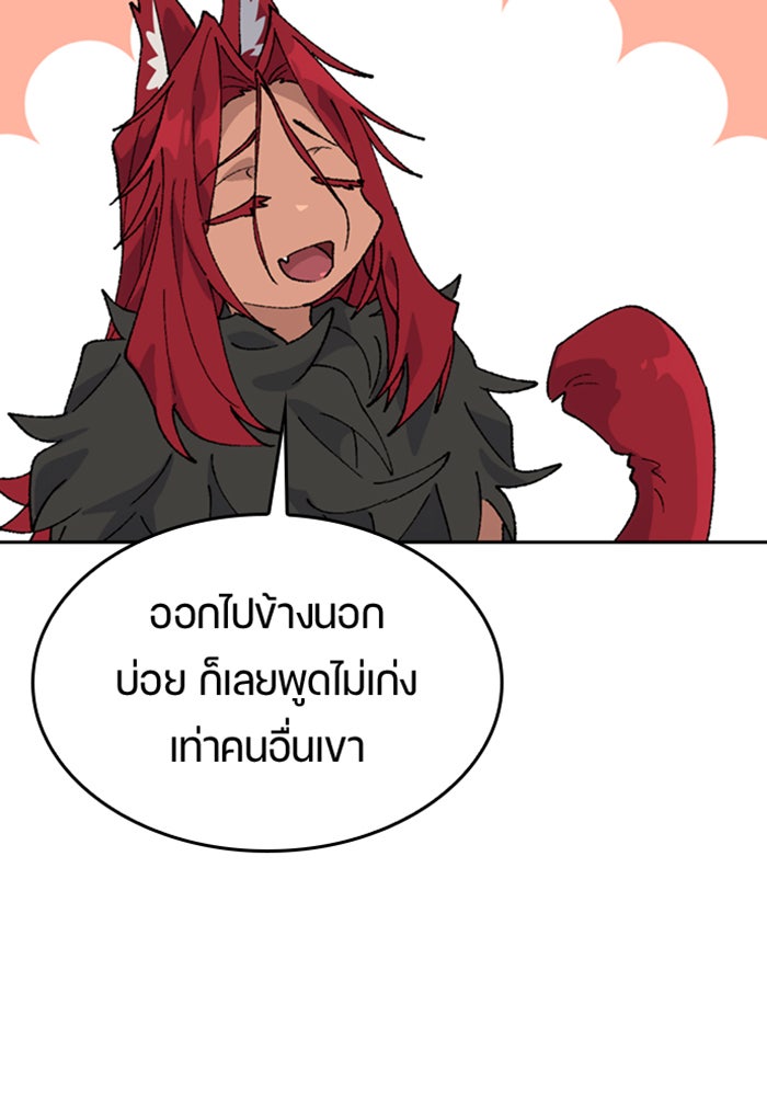 ตั้งแคมป์ฮีลใจในต่างโลก - หน้า 24