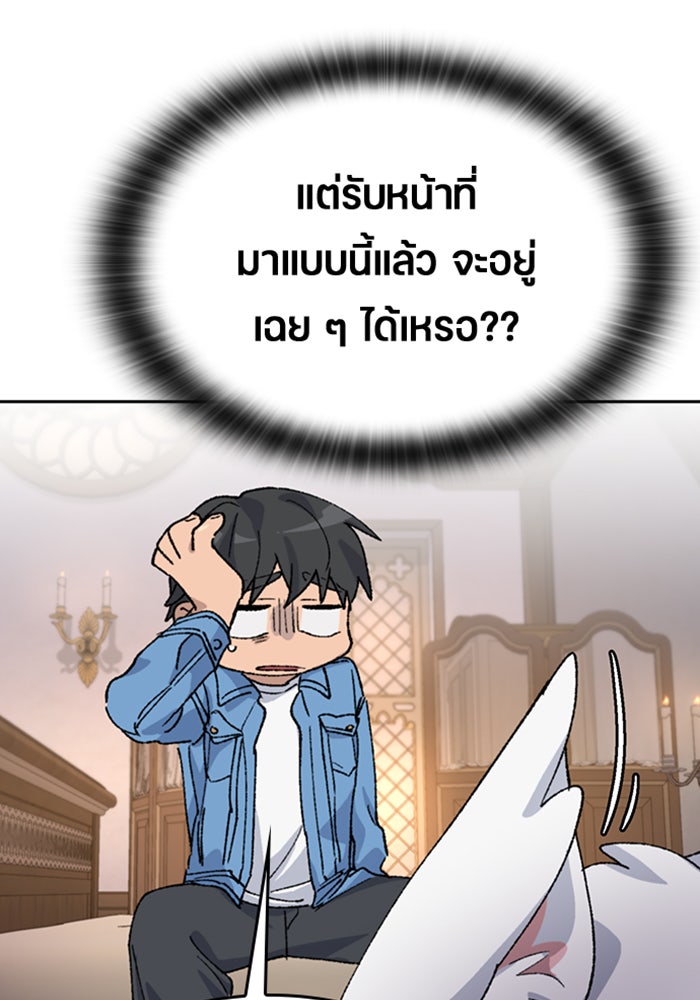 ตั้งแคมป์ฮีลใจในต่างโลก - หน้า 114