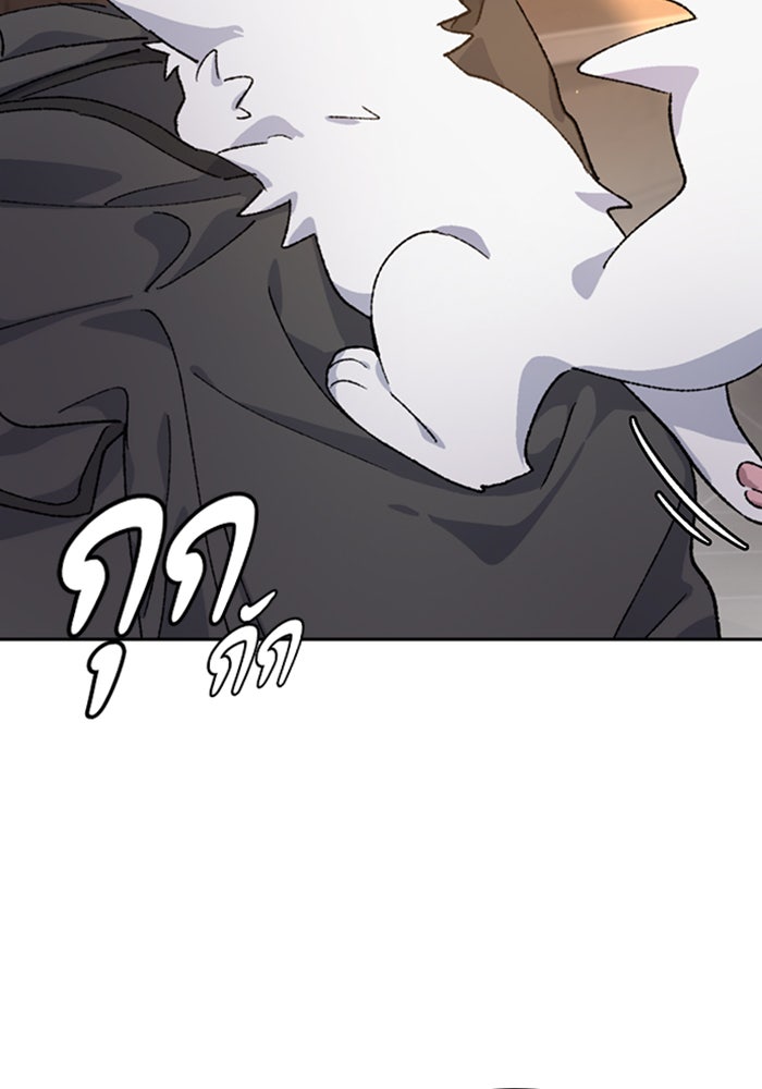 ตั้งแคมป์ฮีลใจในต่างโลก - หน้า 116