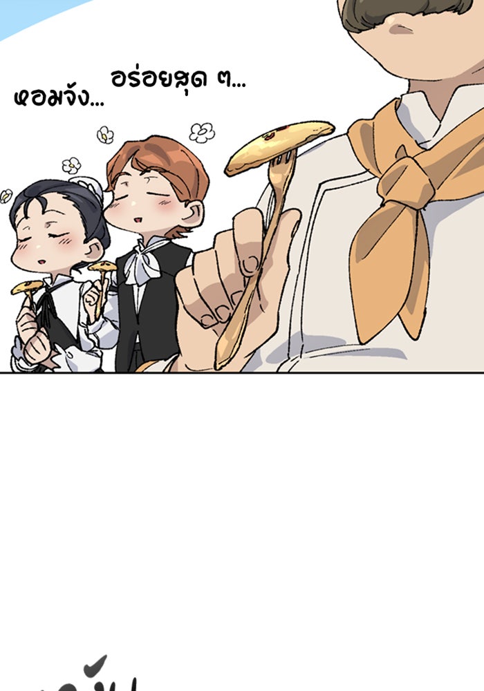 ตั้งแคมป์ฮีลใจในต่างโลก - หน้า 39