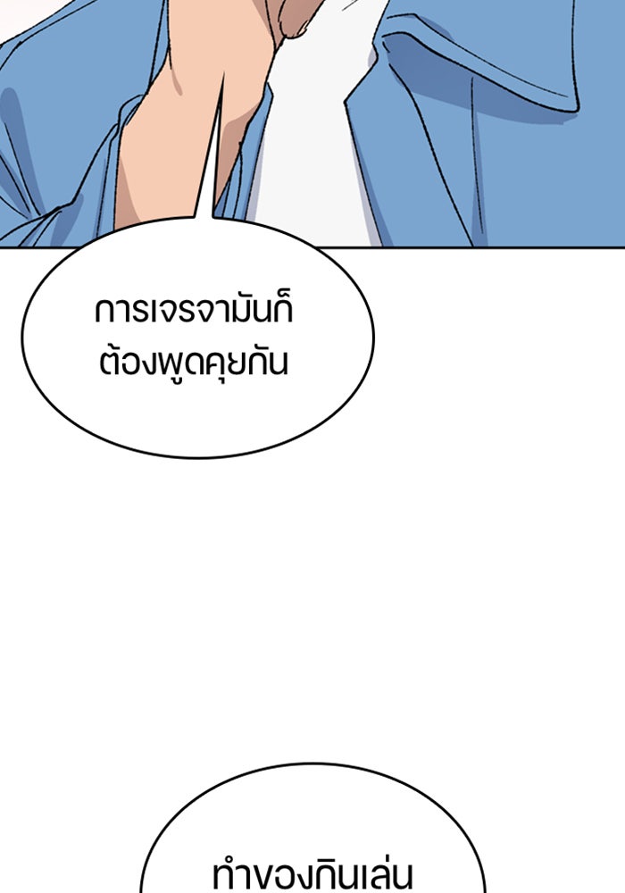 ตั้งแคมป์ฮีลใจในต่างโลก - หน้า 2