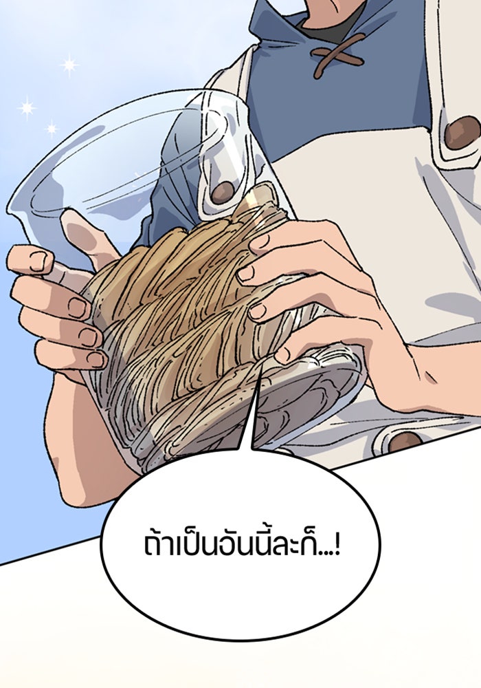 ตั้งแคมป์ฮีลใจในต่างโลก - หน้า 2