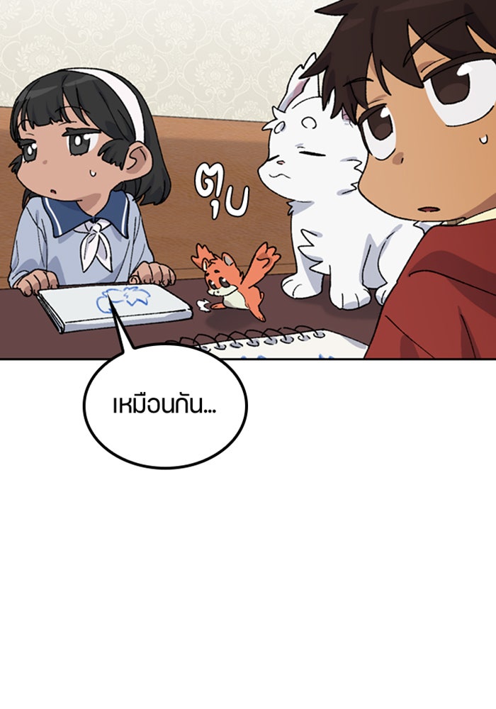 ตั้งแคมป์ฮีลใจในต่างโลก - หน้า 109