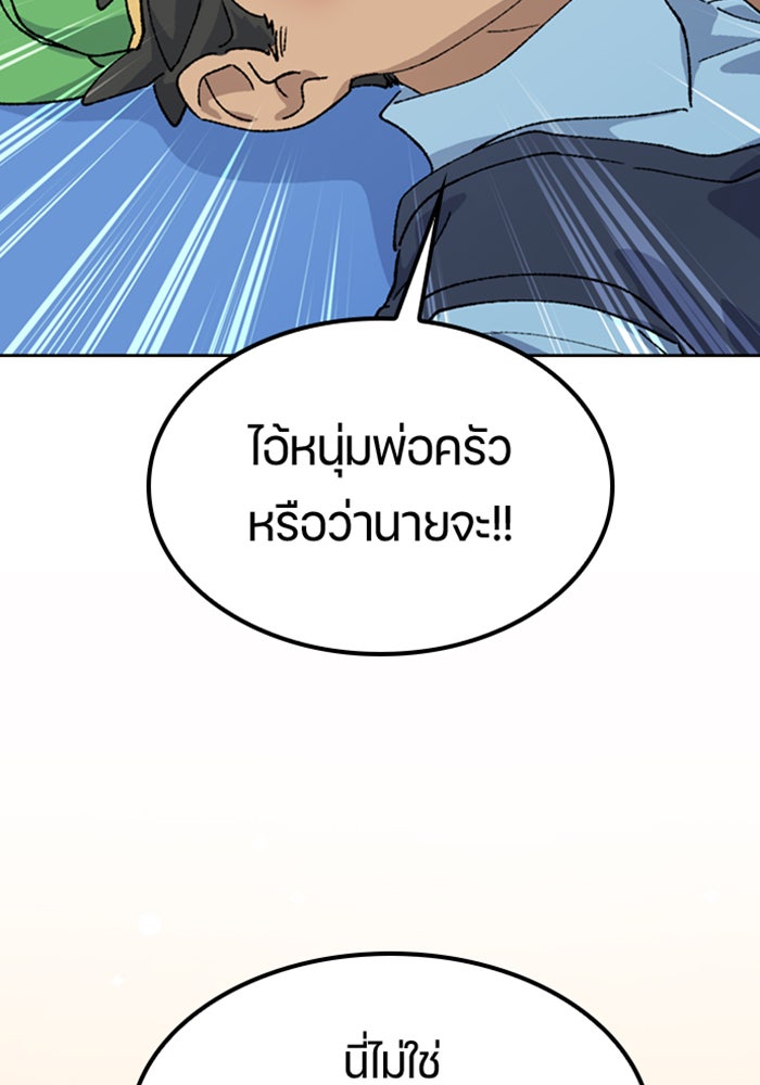 ตั้งแคมป์ฮีลใจในต่างโลก - หน้า 2