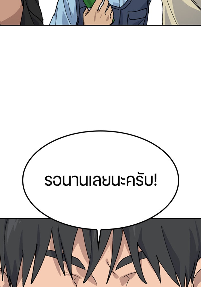 ตั้งแคมป์ฮีลใจในต่างโลก - หน้า 32