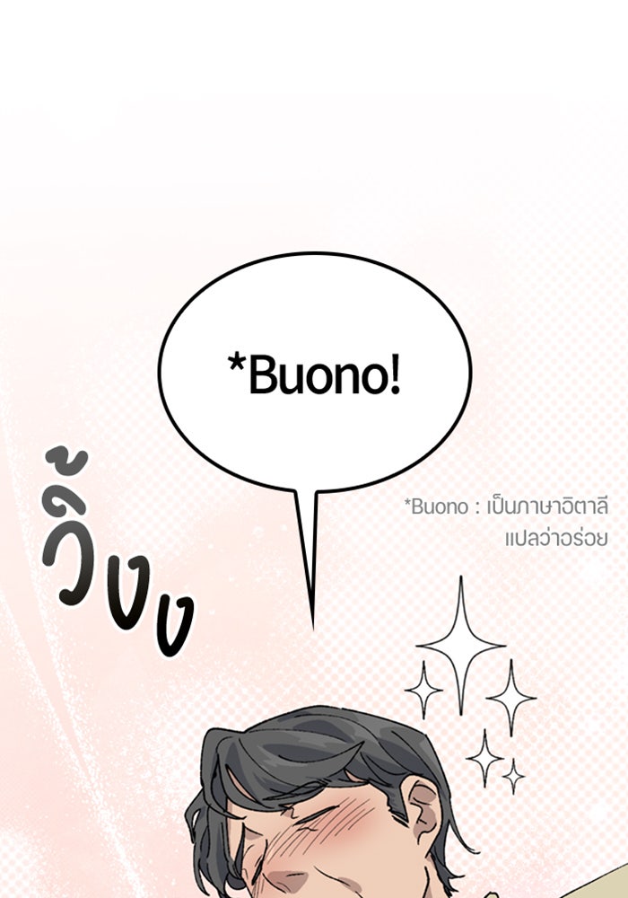 ตั้งแคมป์ฮีลใจในต่างโลก - หน้า 39