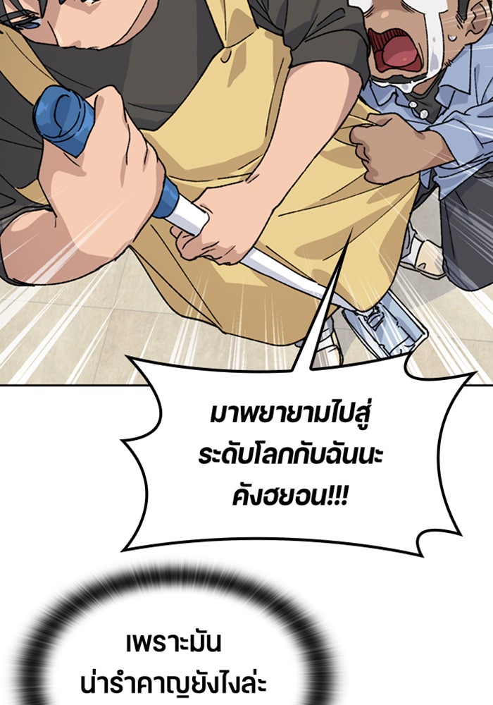 ตั้งแคมป์ฮีลใจในต่างโลก - หน้า 2