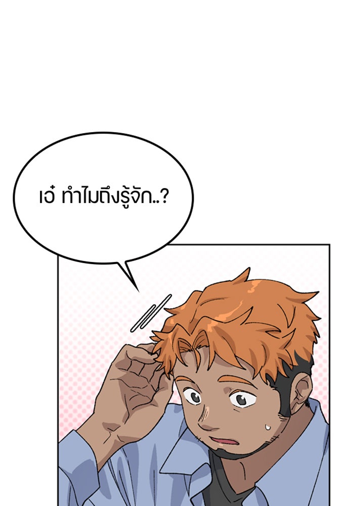 ตั้งแคมป์ฮีลใจในต่างโลก - หน้า 91