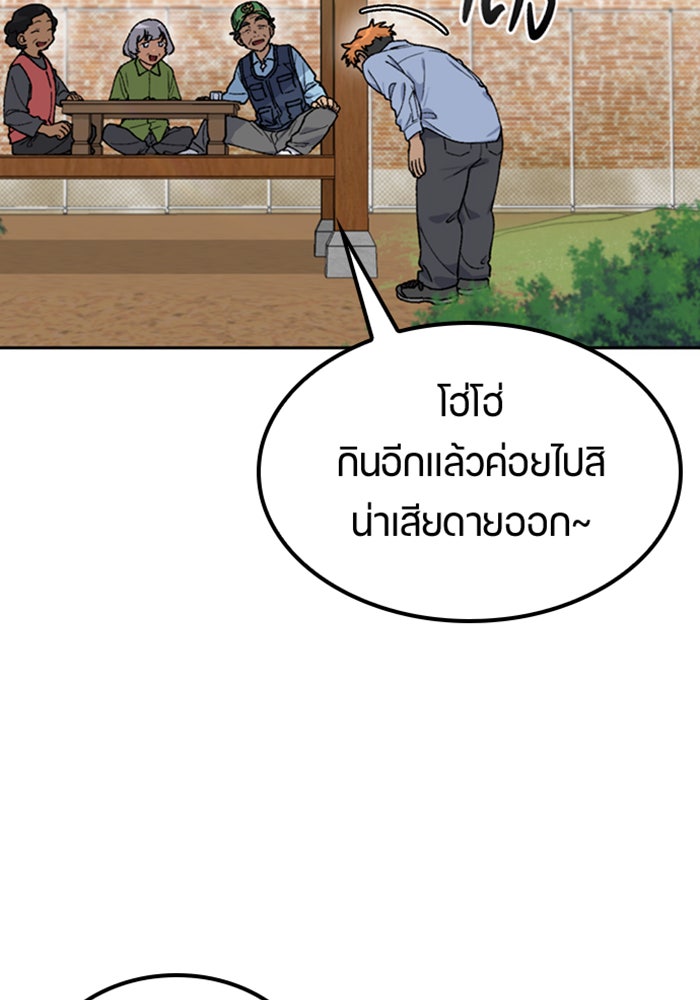 ตั้งแคมป์ฮีลใจในต่างโลก - หน้า 2