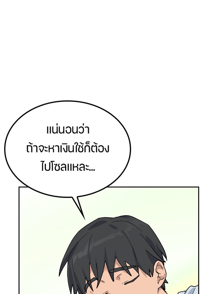ตั้งแคมป์ฮีลใจในต่างโลก - หน้า 22