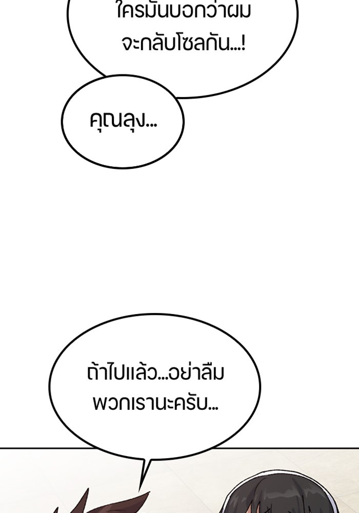 ตั้งแคมป์ฮีลใจในต่างโลก - หน้า 33