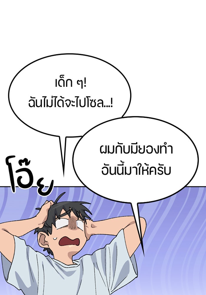 ตั้งแคมป์ฮีลใจในต่างโลก - หน้า 35