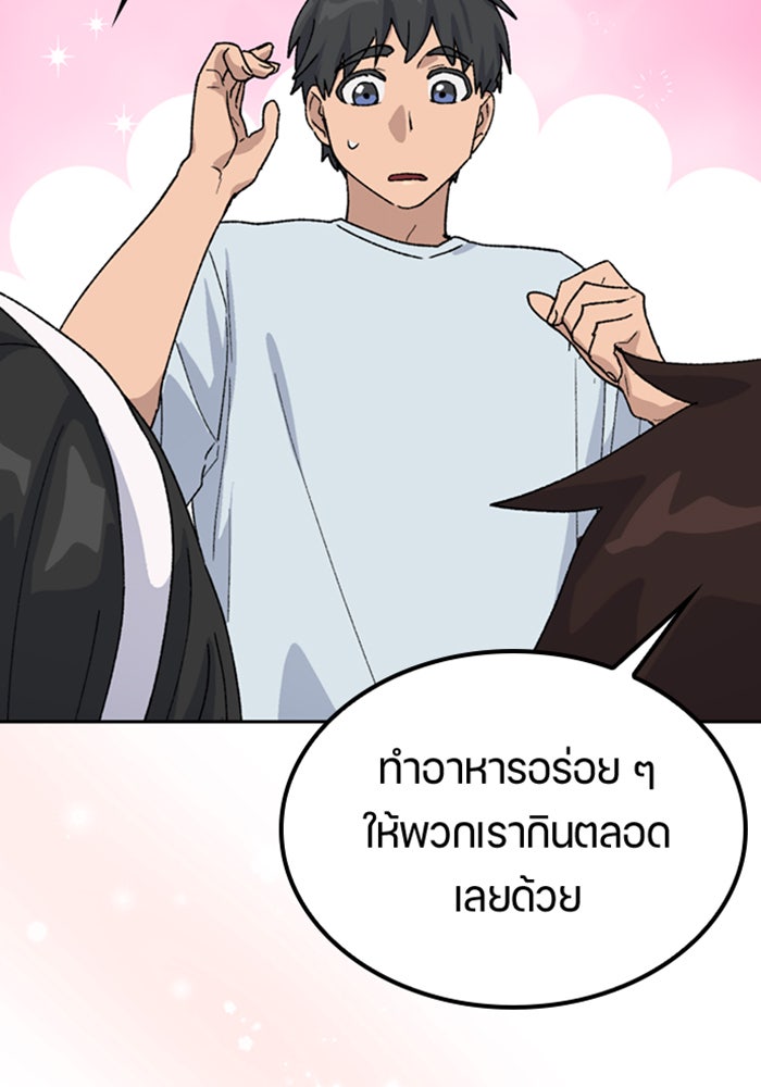 ตั้งแคมป์ฮีลใจในต่างโลก - หน้า 41