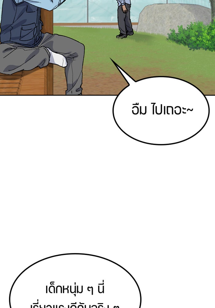 ตั้งแคมป์ฮีลใจในต่างโลก - หน้า 5