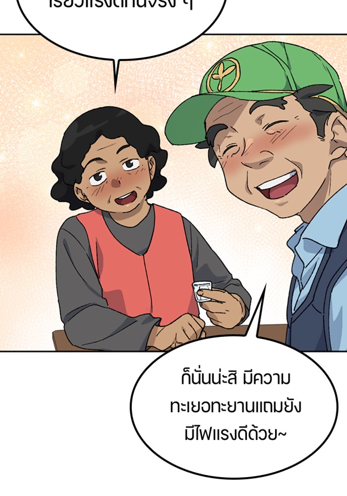 ตั้งแคมป์ฮีลใจในต่างโลก - หน้า 6