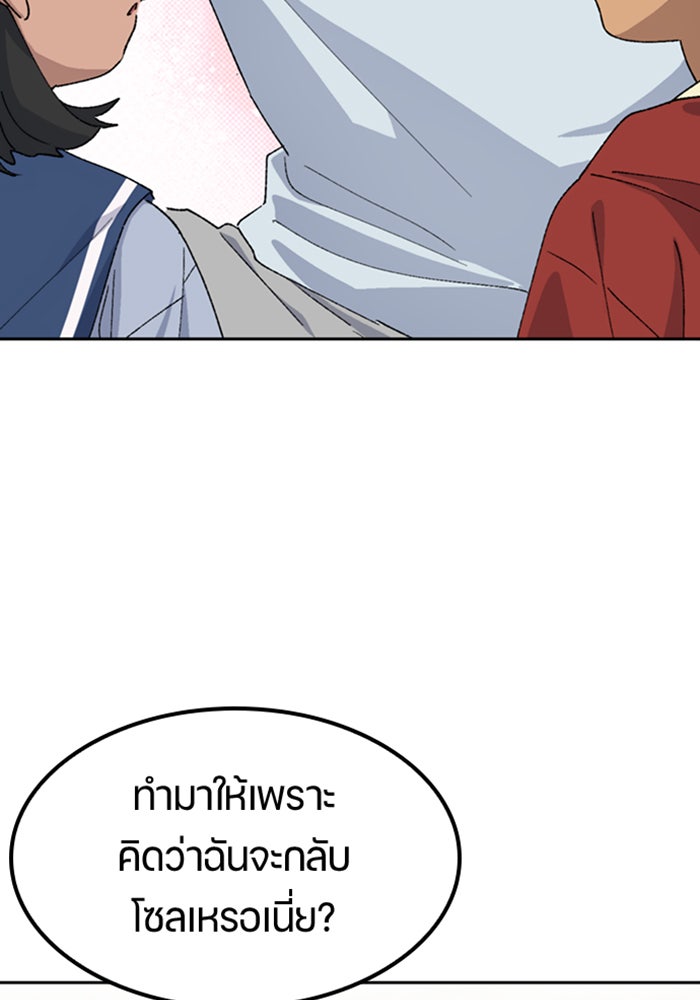 ตั้งแคมป์ฮีลใจในต่างโลก - หน้า 63