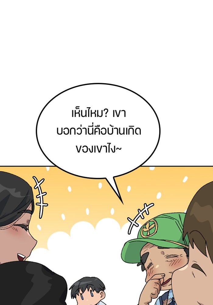 ตั้งแคมป์ฮีลใจในต่างโลก - หน้า 69