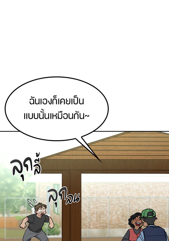 ตั้งแคมป์ฮีลใจในต่างโลก - หน้า 7
