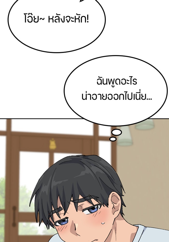 ตั้งแคมป์ฮีลใจในต่างโลก - หน้า 71