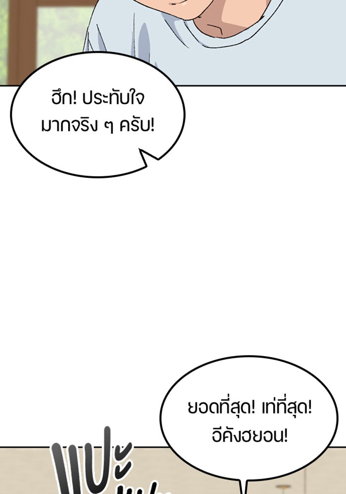 ตั้งแคมป์ฮีลใจในต่างโลก - หน้า 72
