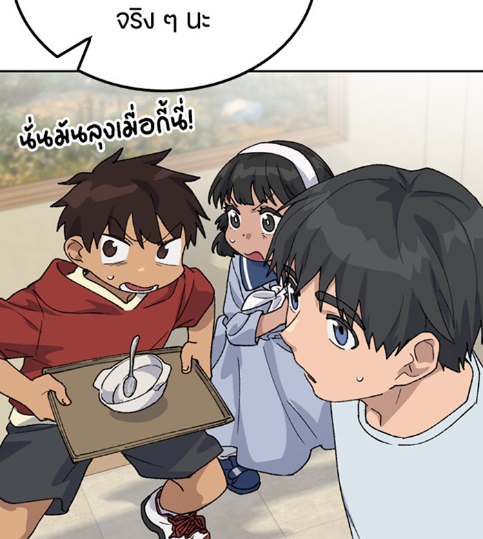 ตั้งแคมป์ฮีลใจในต่างโลก - หน้า 76