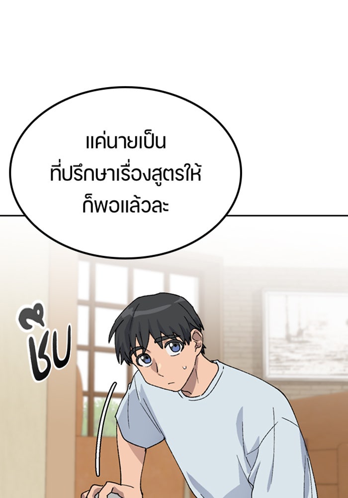 ตั้งแคมป์ฮีลใจในต่างโลก - หน้า 79
