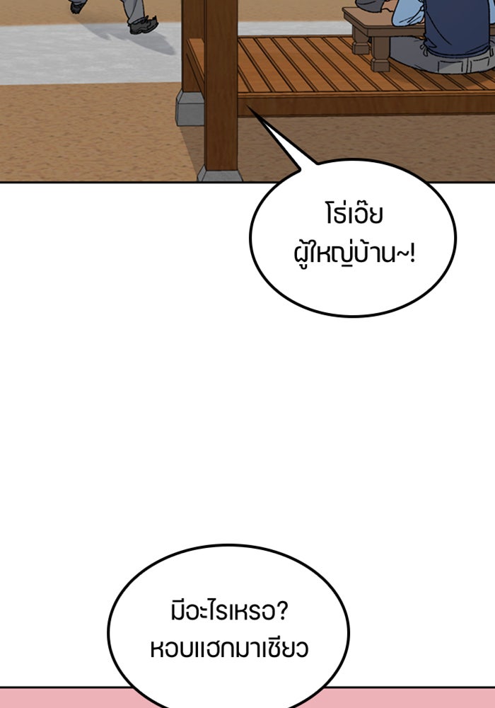 ตั้งแคมป์ฮีลใจในต่างโลก - หน้า 8